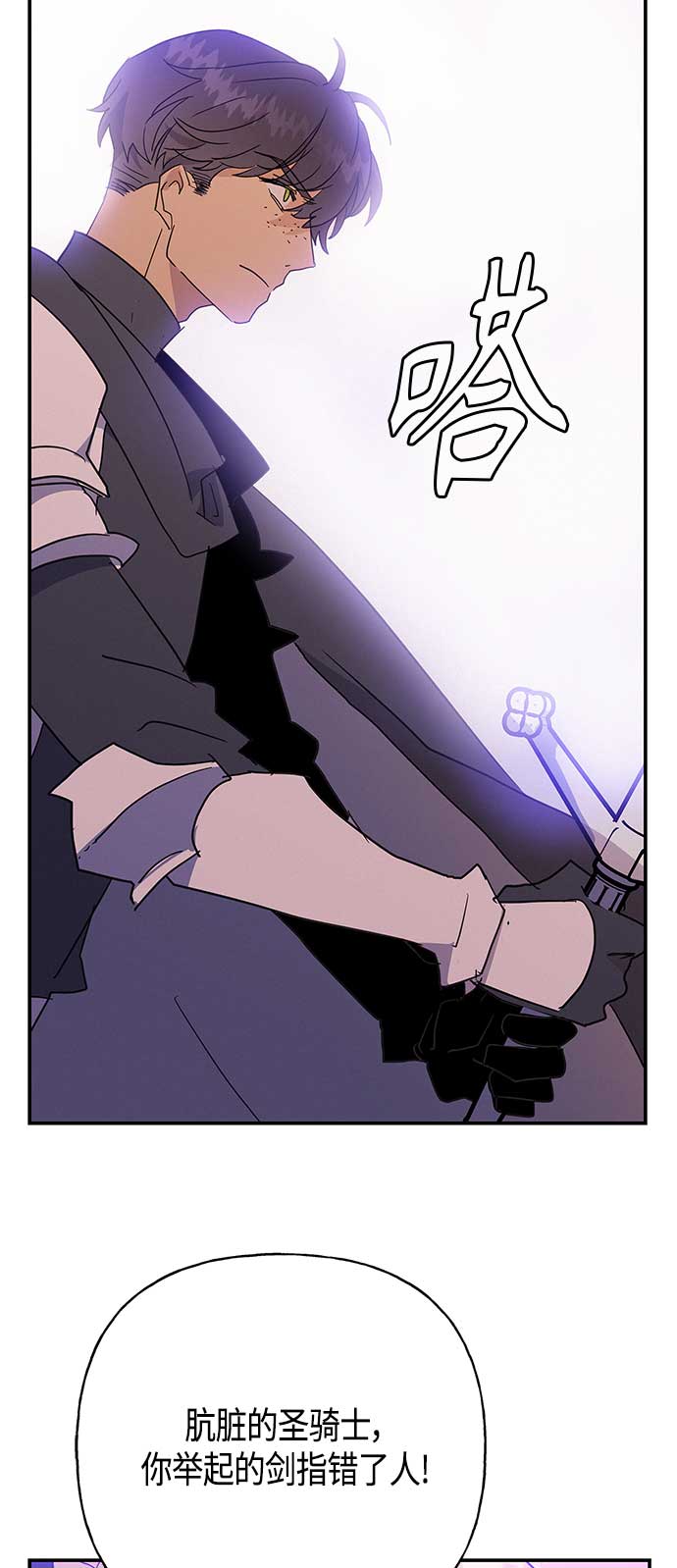 請忍忍，我的領主大人！ - 第39話(1/2) - 4