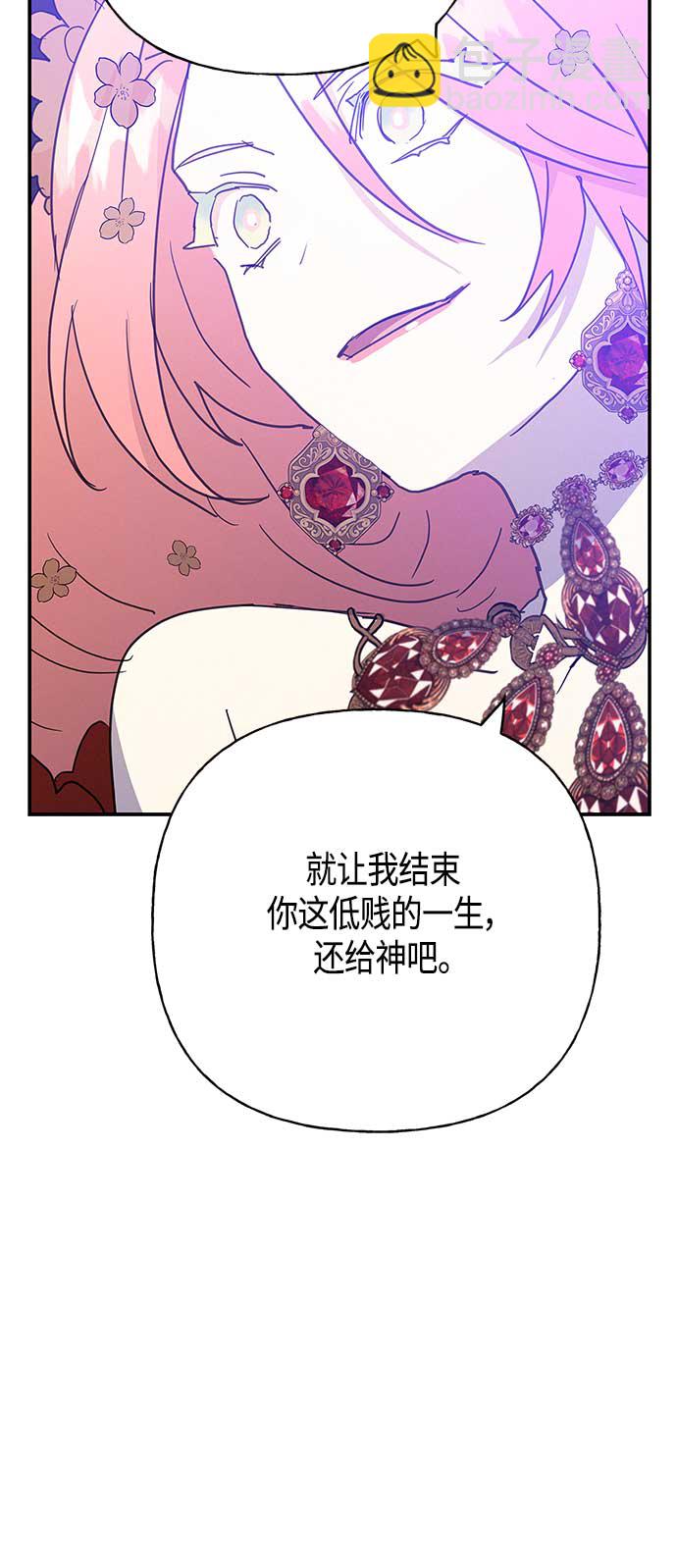 請忍忍，我的領主大人！ - 第39話(1/2) - 5