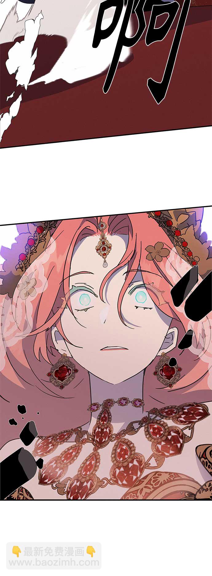 請忍忍，我的領主大人！ - 第39話(1/2) - 3