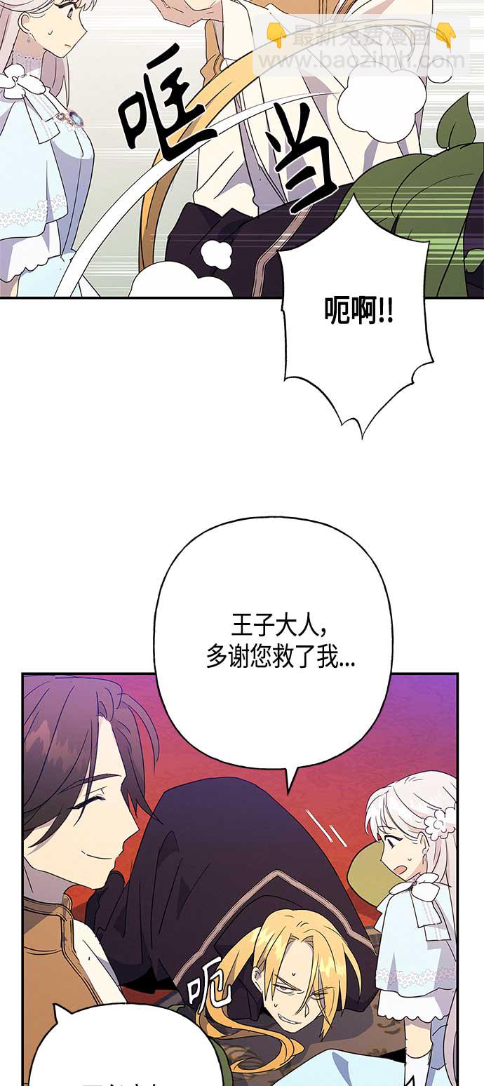 請忍忍，我的領主大人！ - 第39話(1/2) - 1