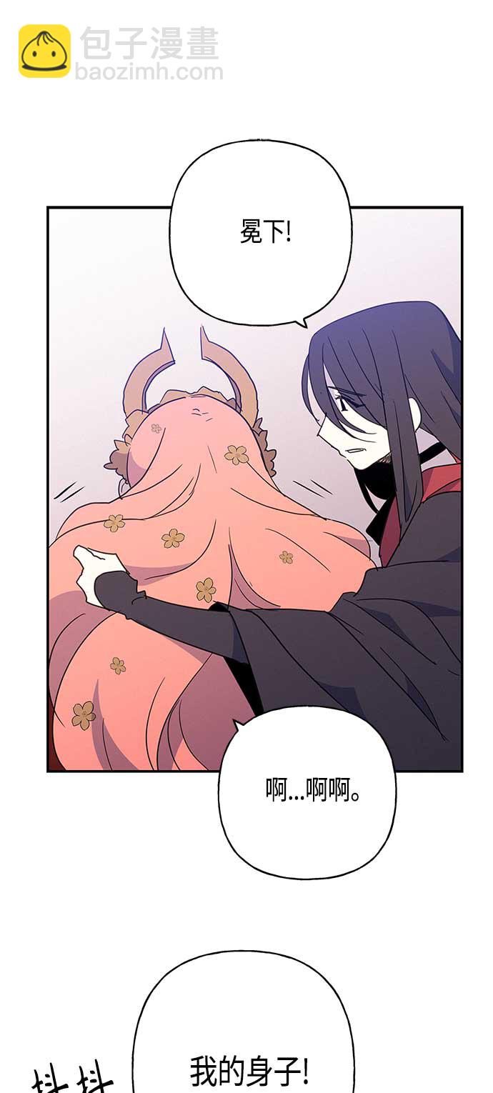 請忍忍，我的領主大人！ - 第39話(1/2) - 4