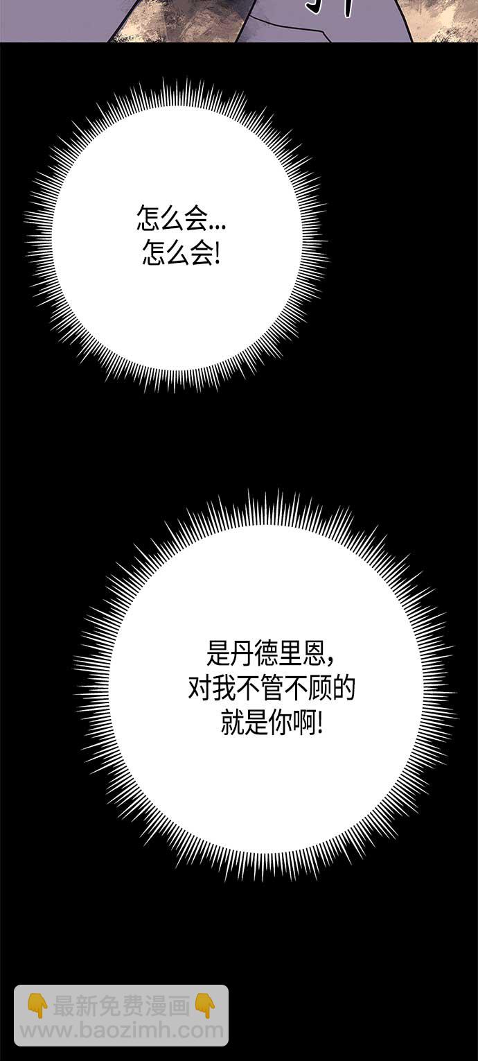 請忍忍，我的領主大人！ - 第39話(1/2) - 7