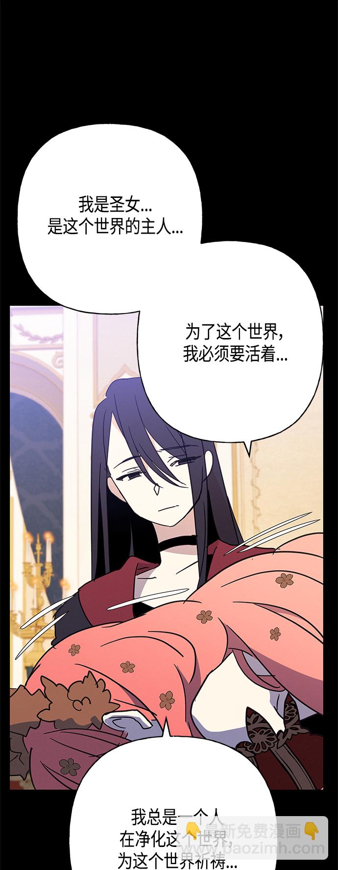 請忍忍，我的領主大人！ - 第39話(1/2) - 8