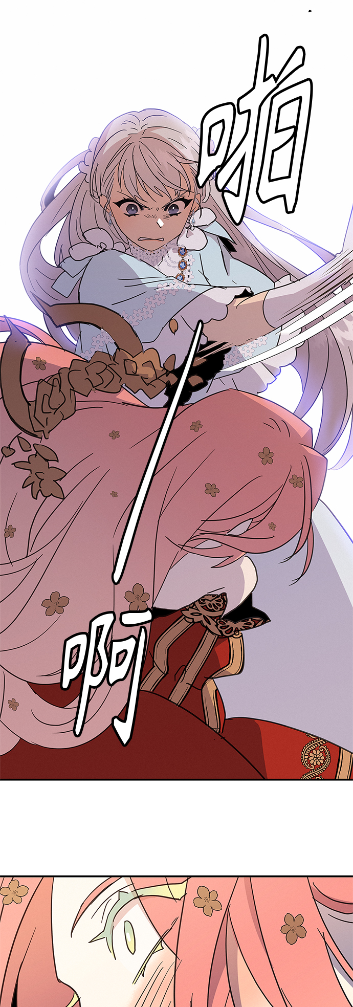 請忍忍，我的領主大人！ - 第39話(2/2) - 1