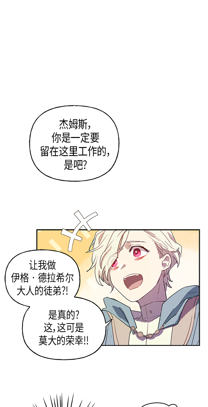 請忍忍，我的領主大人！ - 第5話(1/2) - 2