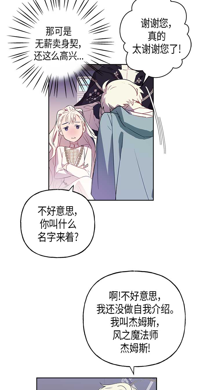 請忍忍，我的領主大人！ - 第5話(1/2) - 3