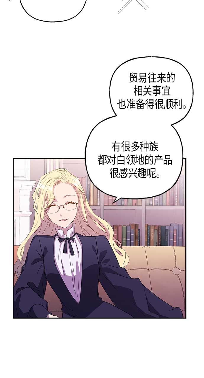 請忍忍，我的領主大人！ - 第5話(1/2) - 1