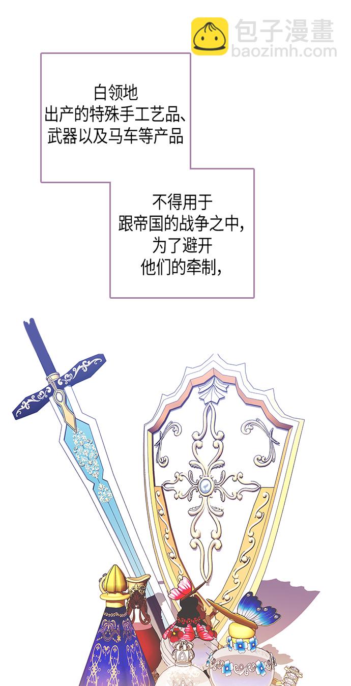 請忍忍，我的領主大人！ - 第5話(1/2) - 2