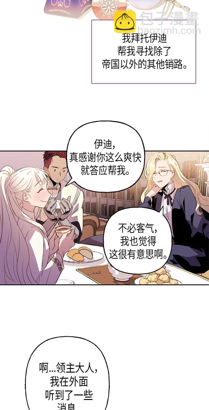 請忍忍，我的領主大人！ - 第5話(1/2) - 3