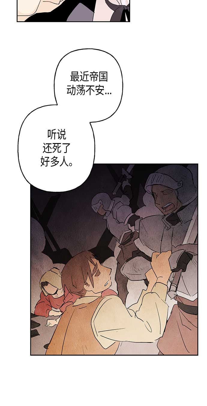 請忍忍，我的領主大人！ - 第5話(1/2) - 5