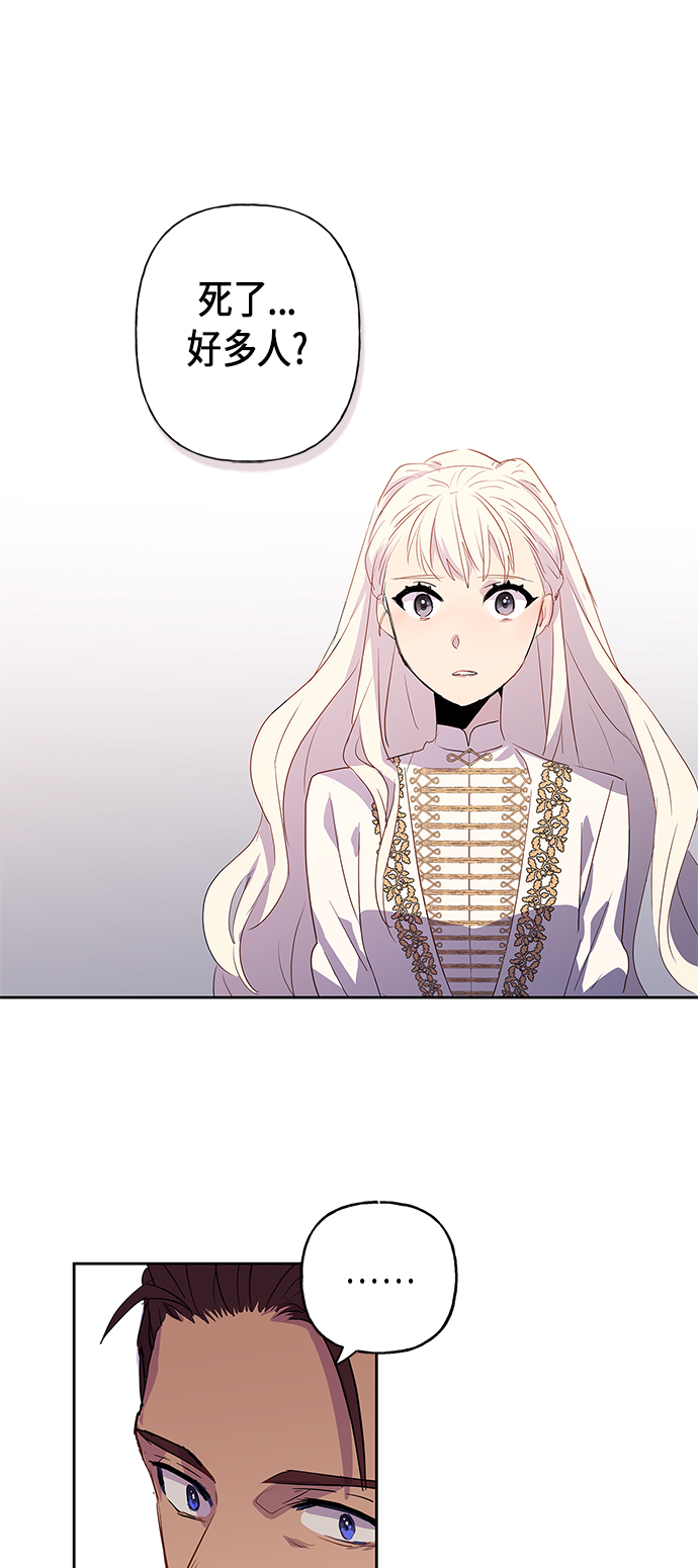 請忍忍，我的領主大人！ - 第5話(1/2) - 6