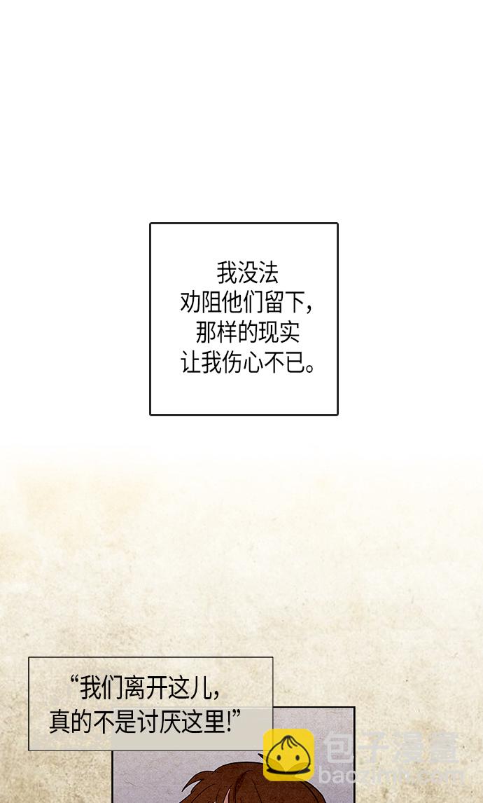 請忍忍，我的領主大人！ - 第5話(1/2) - 2