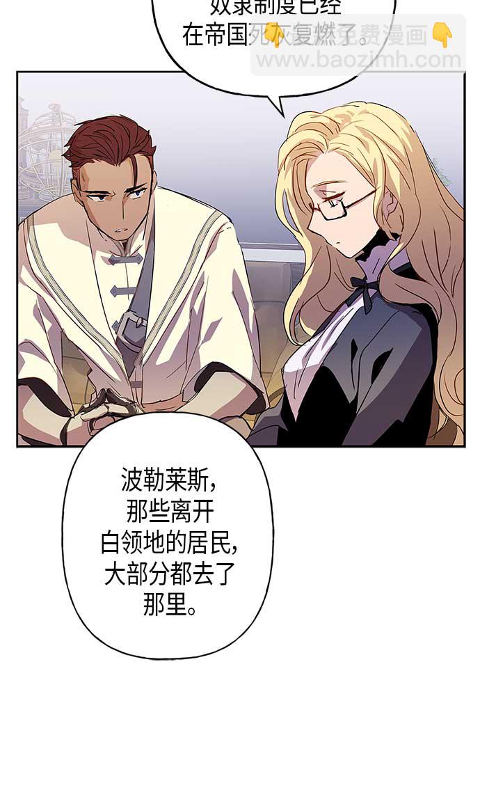 請忍忍，我的領主大人！ - 第5話(1/2) - 5