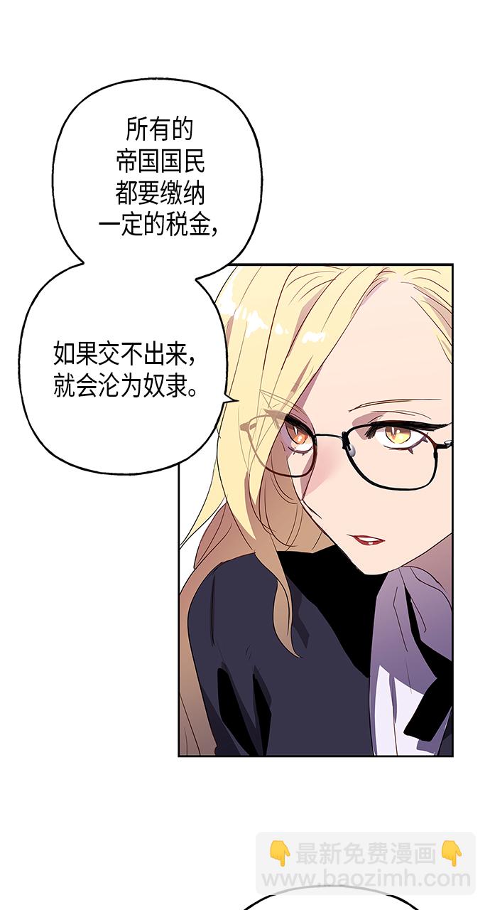 請忍忍，我的領主大人！ - 第5話(1/2) - 6