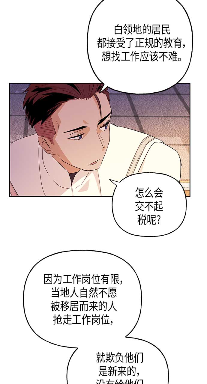 請忍忍，我的領主大人！ - 第5話(1/2) - 7