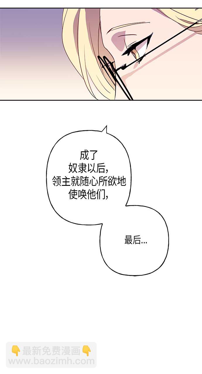 請忍忍，我的領主大人！ - 第5話(1/2) - 1