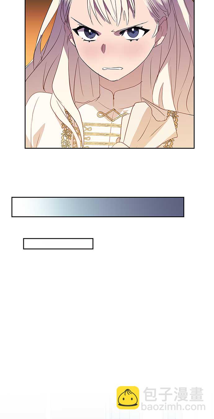 請忍忍，我的領主大人！ - 第5話(1/2) - 4