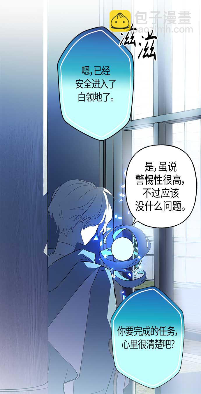 請忍忍，我的領主大人！ - 第5話(1/2) - 5