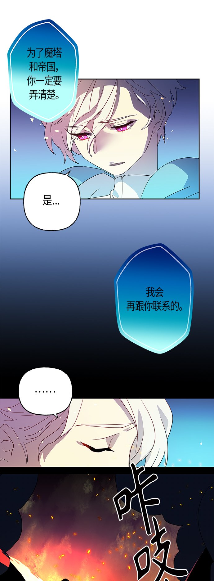 請忍忍，我的領主大人！ - 第5話(1/2) - 6