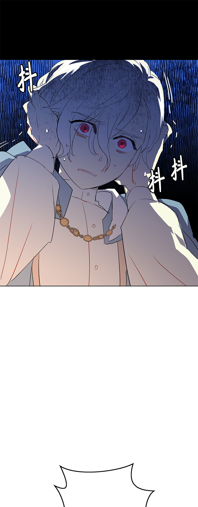 請忍忍，我的領主大人！ - 第5話(1/2) - 8