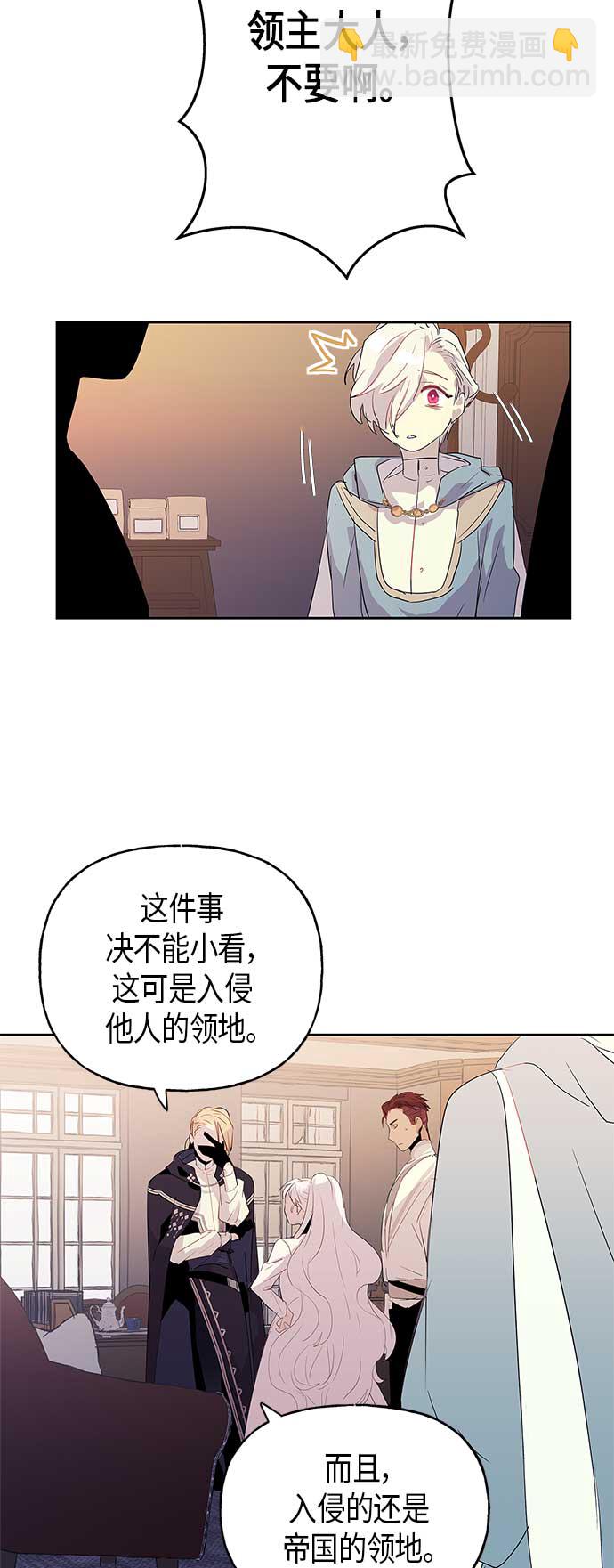 請忍忍，我的領主大人！ - 第5話(1/2) - 1