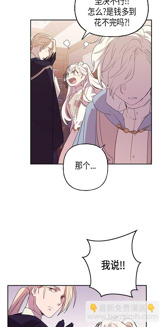 請忍忍，我的領主大人！ - 第5話(1/2) - 8