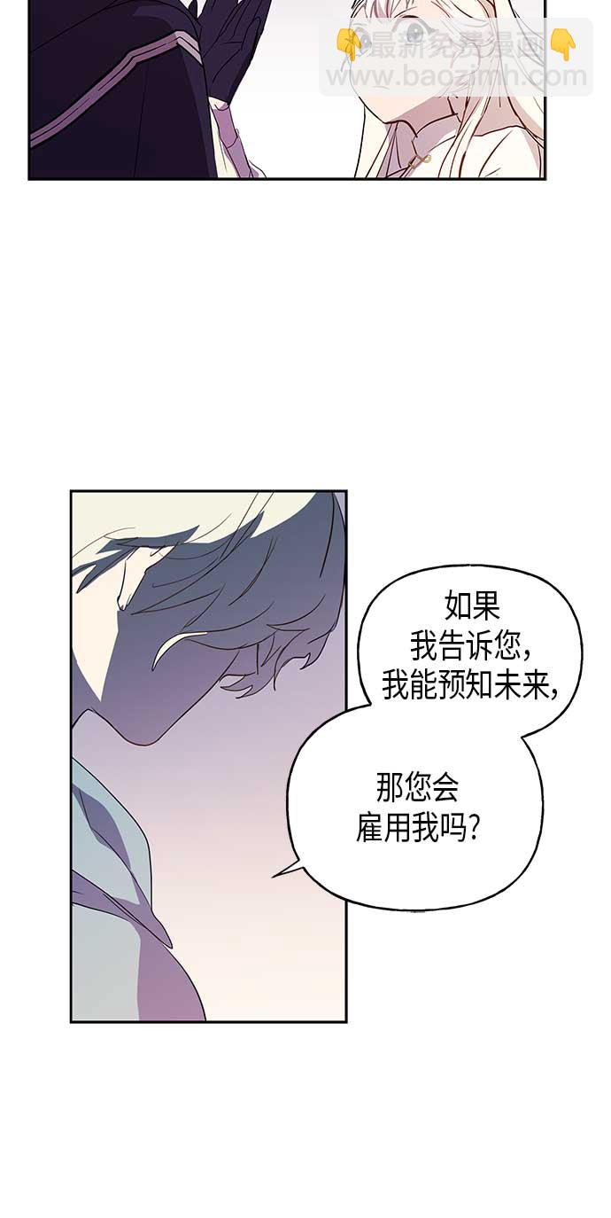 請忍忍，我的領主大人！ - 第5話(1/2) - 1