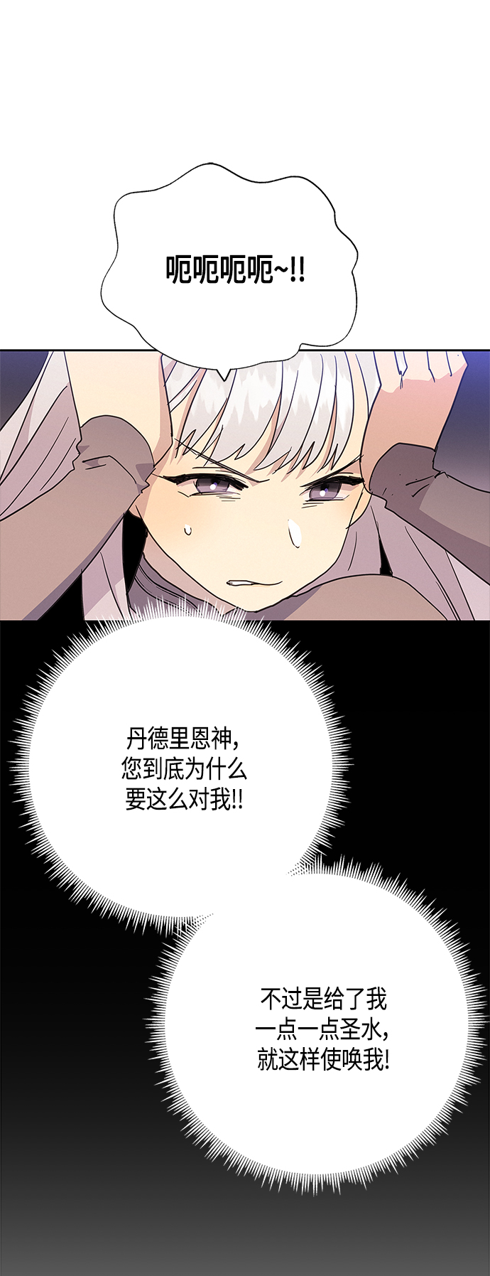 請忍忍，我的領主大人！ - 第41話(1/2) - 2