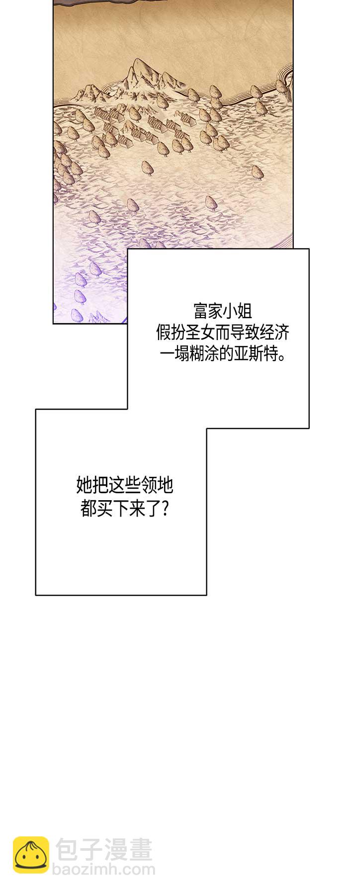 請忍忍，我的領主大人！ - 第41話(1/2) - 7