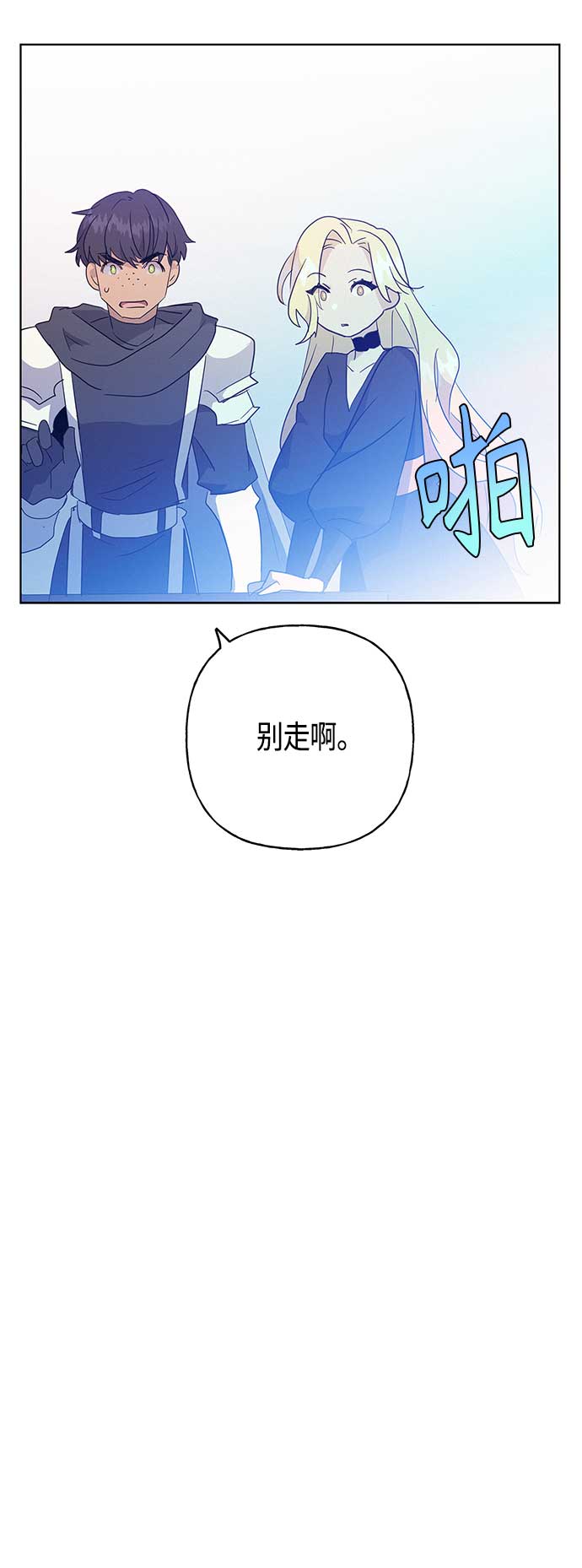 請忍忍，我的領主大人！ - 第41話(1/2) - 5