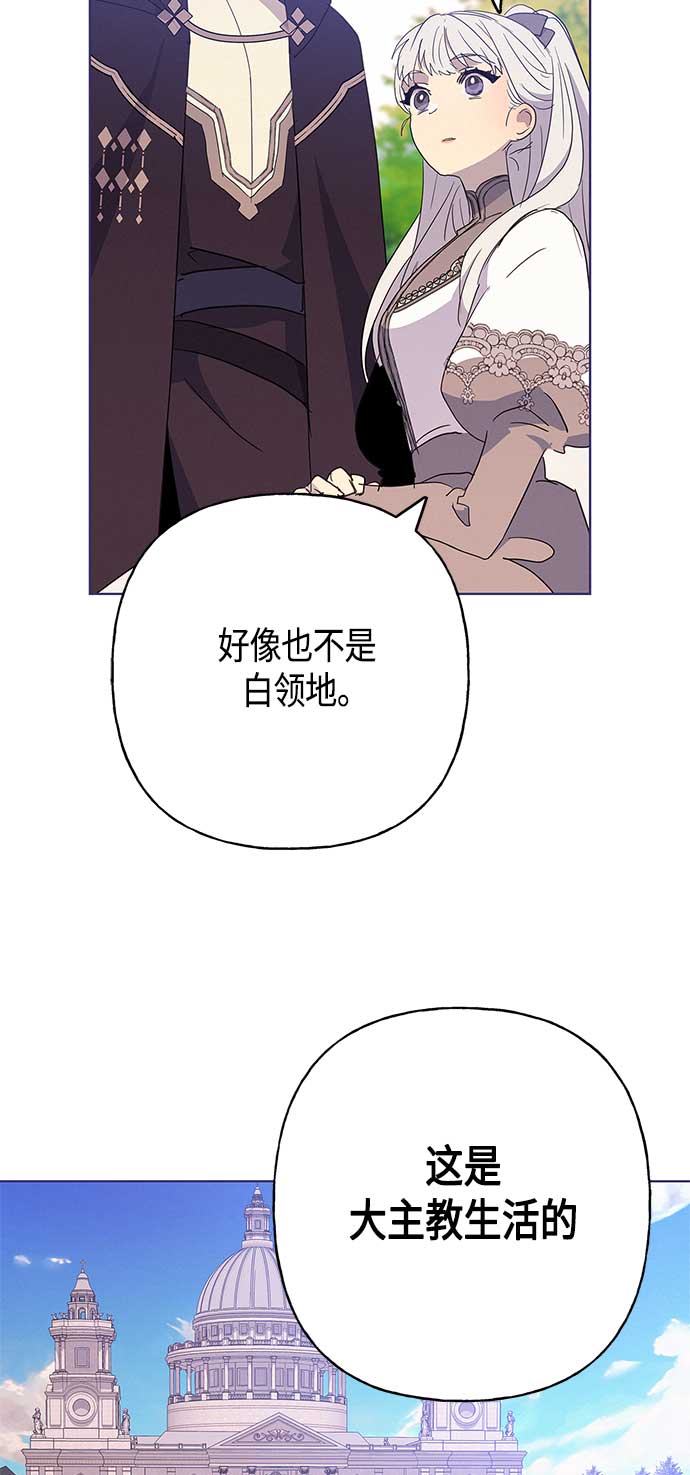 請忍忍，我的領主大人！ - 第41話(1/2) - 2