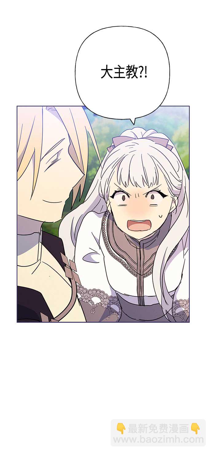 請忍忍，我的領主大人！ - 第41話(2/2) - 3