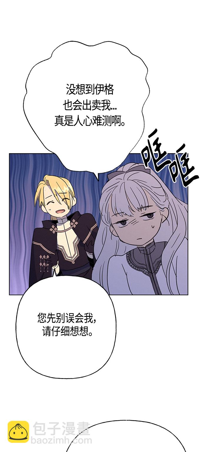 請忍忍，我的領主大人！ - 第41話(2/2) - 1