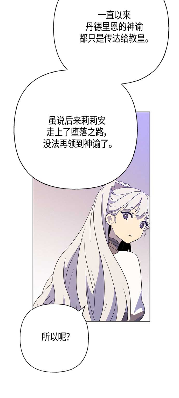 請忍忍，我的領主大人！ - 第41話(2/2) - 2