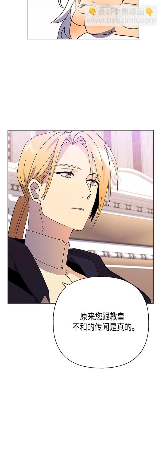 請忍忍，我的領主大人！ - 第43話(1/2) - 7