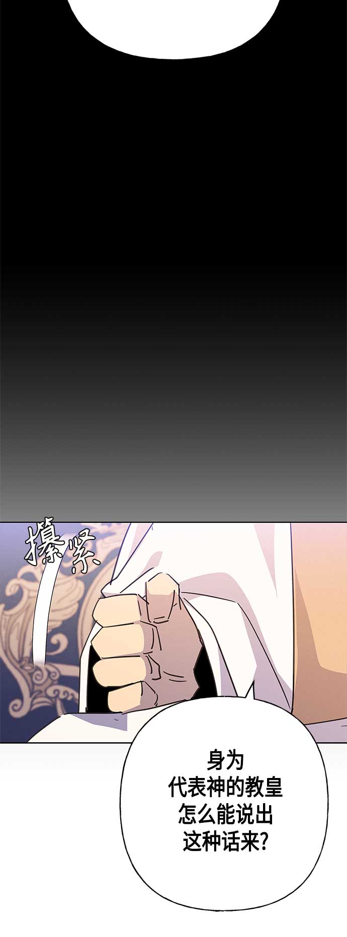 請忍忍，我的領主大人！ - 第43話(1/2) - 3