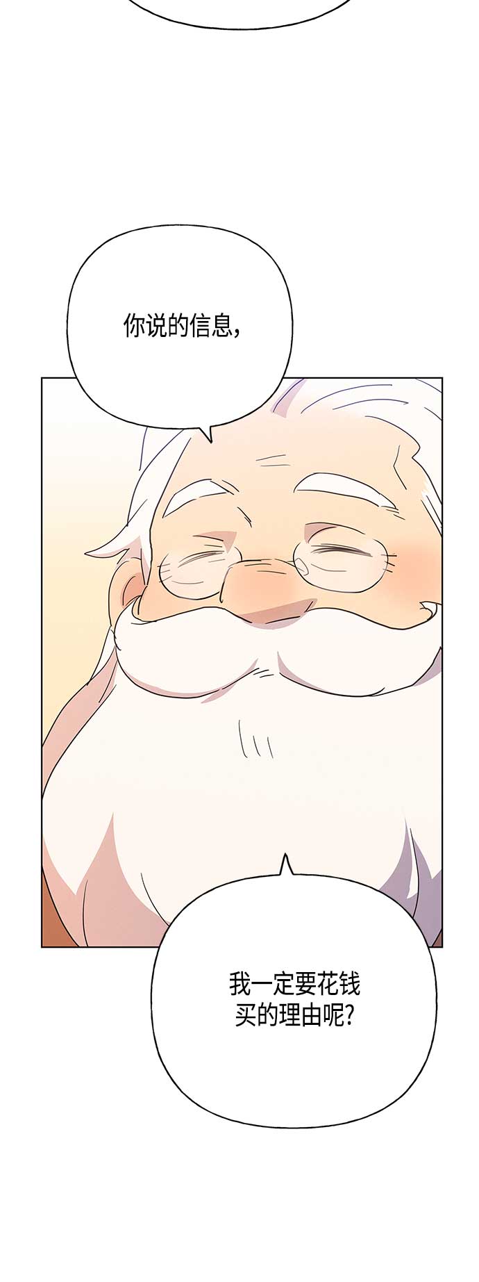 請忍忍，我的領主大人！ - 第43話(1/2) - 8