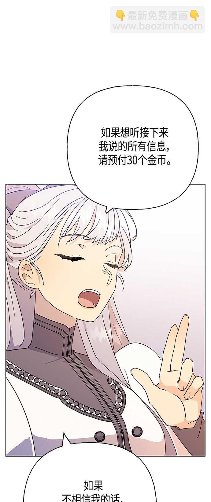 請忍忍，我的領主大人！ - 第43話(1/2) - 7