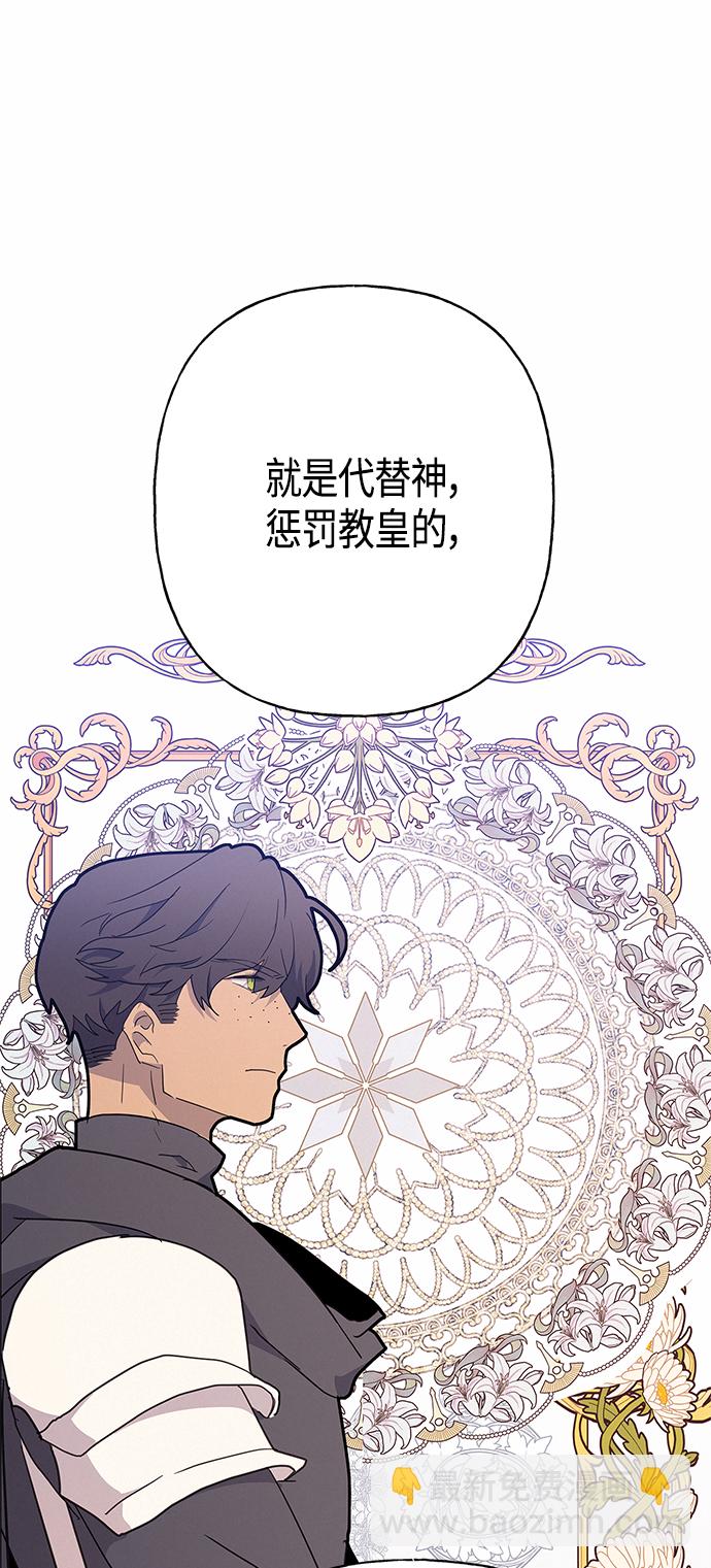 請忍忍，我的領主大人！ - 第43話(1/2) - 5