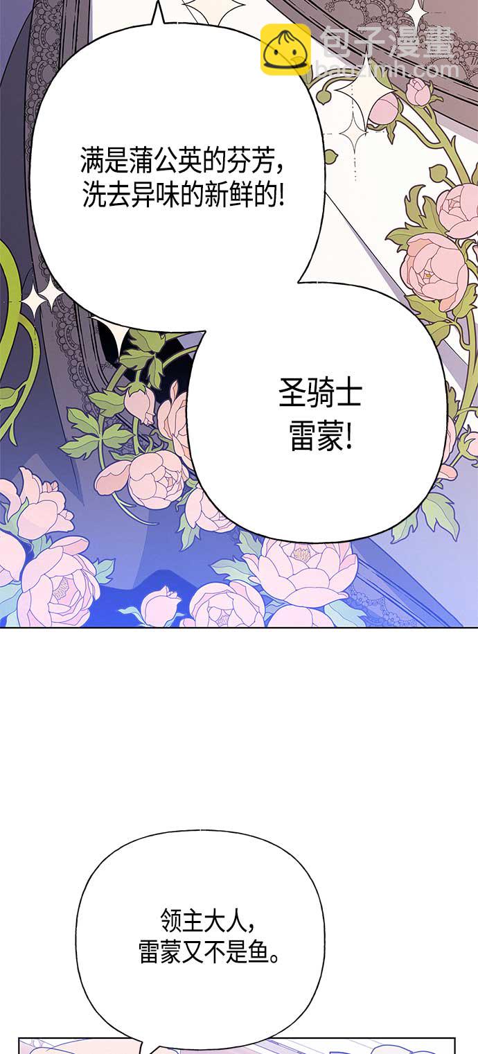 請忍忍，我的領主大人！ - 第43話(1/2) - 7