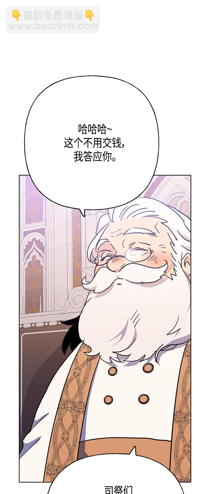 請忍忍，我的領主大人！ - 第43話(1/2) - 5