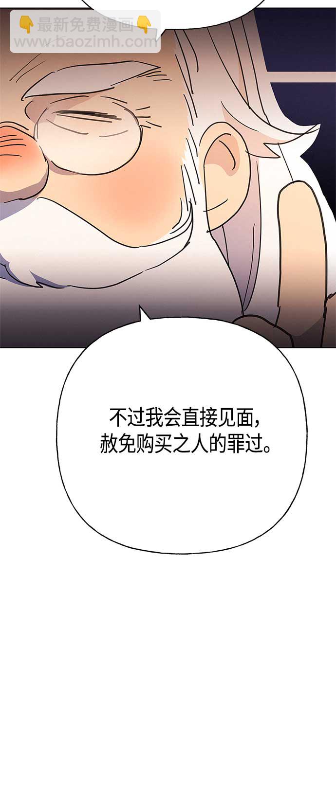 請忍忍，我的領主大人！ - 第43話(1/2) - 8