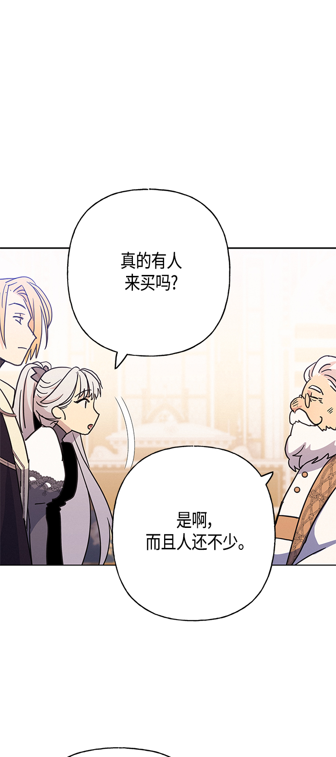 請忍忍，我的領主大人！ - 第43話(1/2) - 1