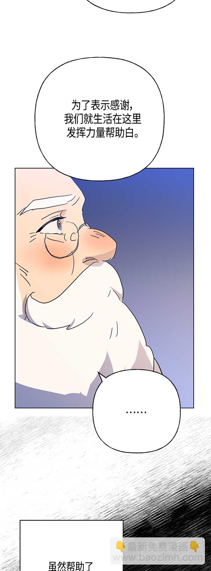 請忍忍，我的領主大人！ - 第45話(1/2) - 7