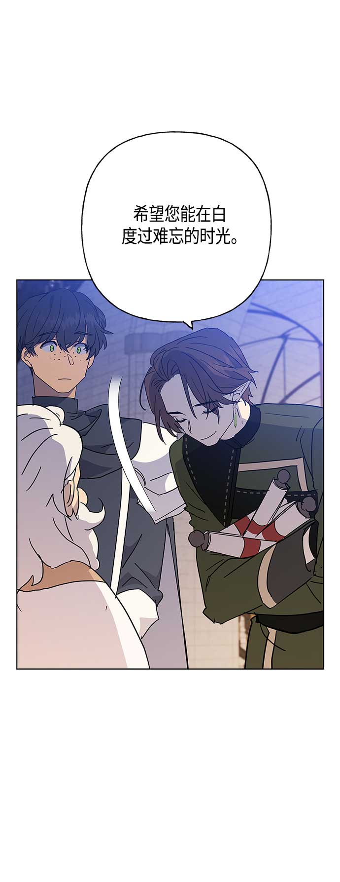 請忍忍，我的領主大人！ - 第45話(1/2) - 4