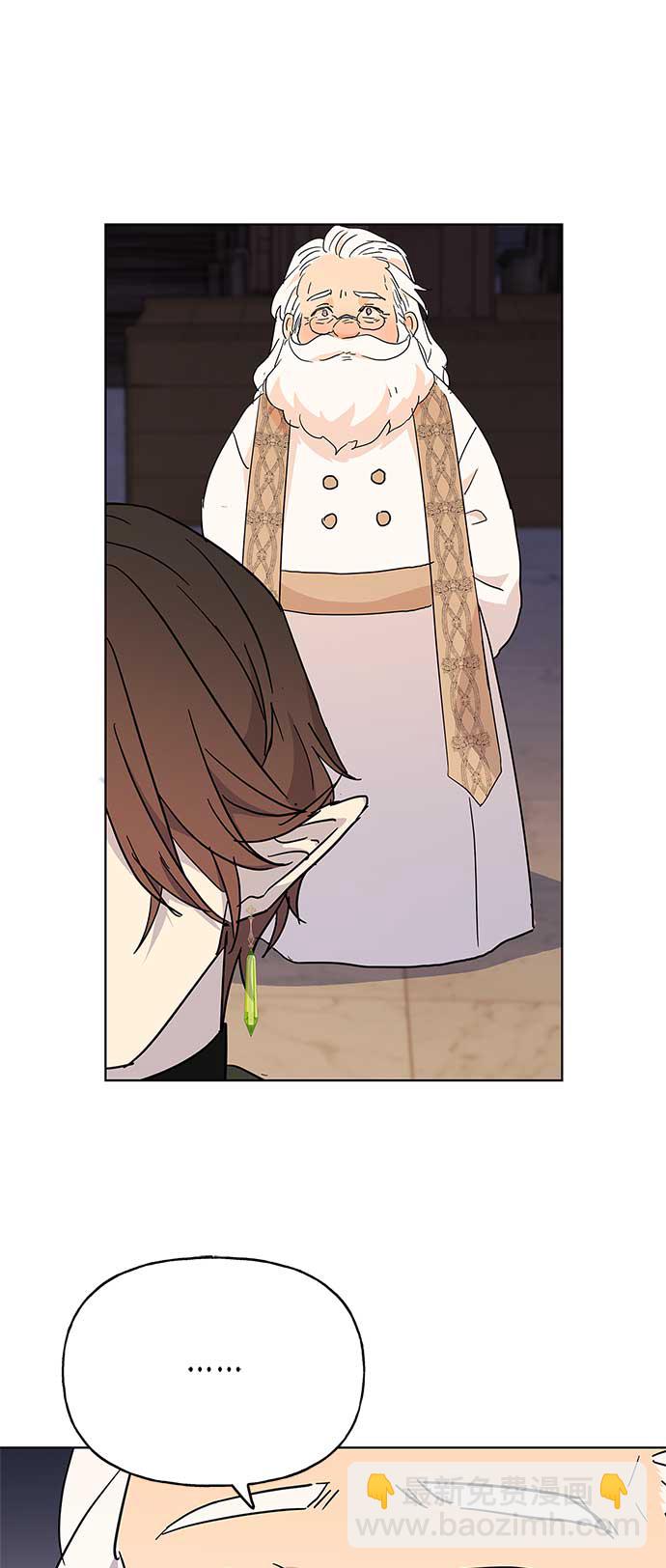 請忍忍，我的領主大人！ - 第45話(1/2) - 5