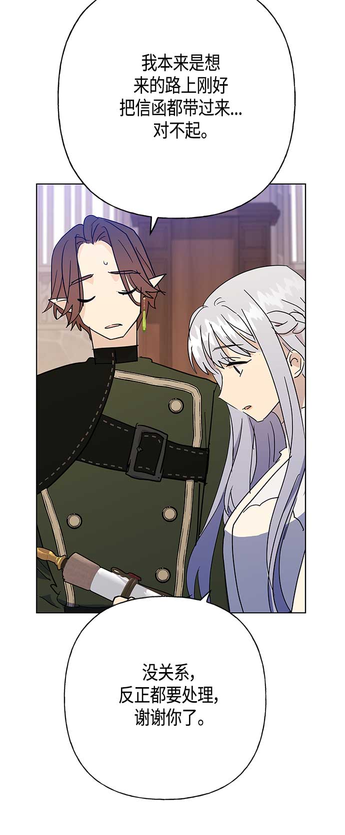 請忍忍，我的領主大人！ - 第45話(1/2) - 5