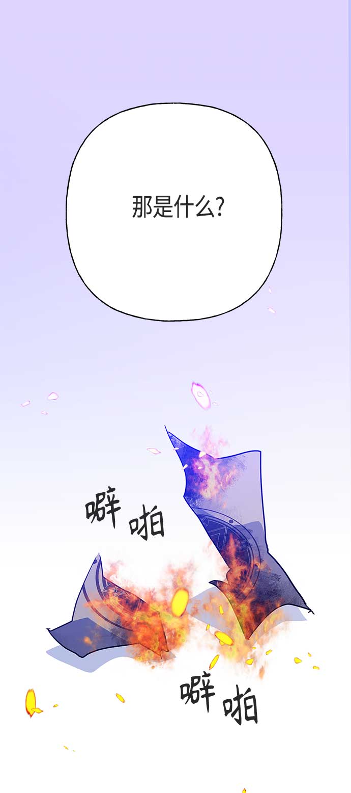 請忍忍，我的領主大人！ - 第45話(2/2) - 2