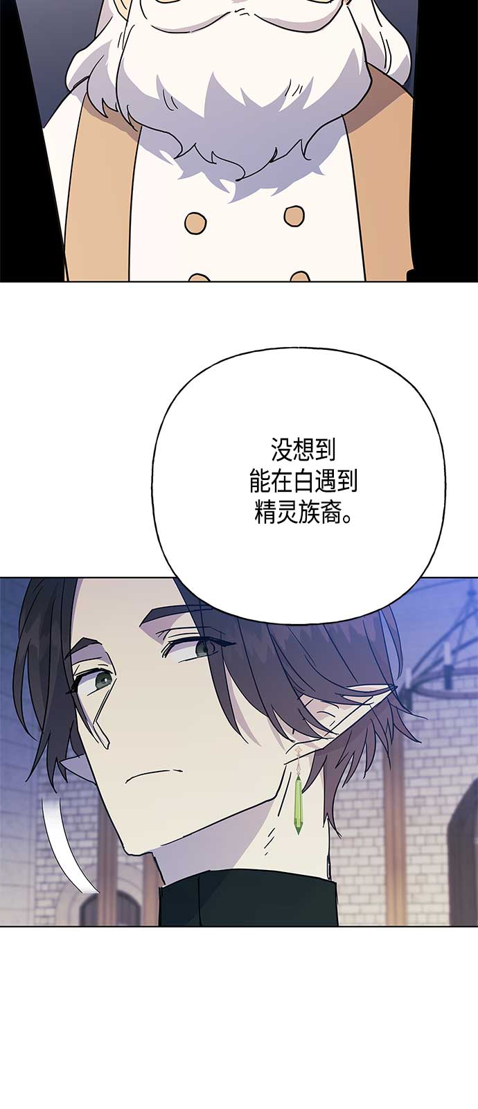 請忍忍，我的領主大人！ - 第45話(1/2) - 1