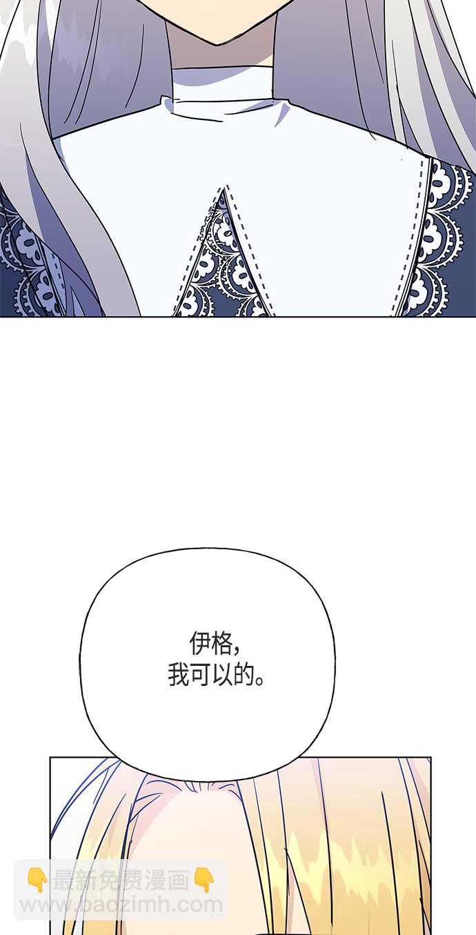 請忍忍，我的領主大人！ - 第47話(1/2) - 2